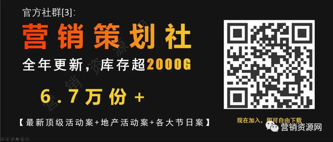 怎么可以错过（2021年情人节活动）七夕节活动策划方案，