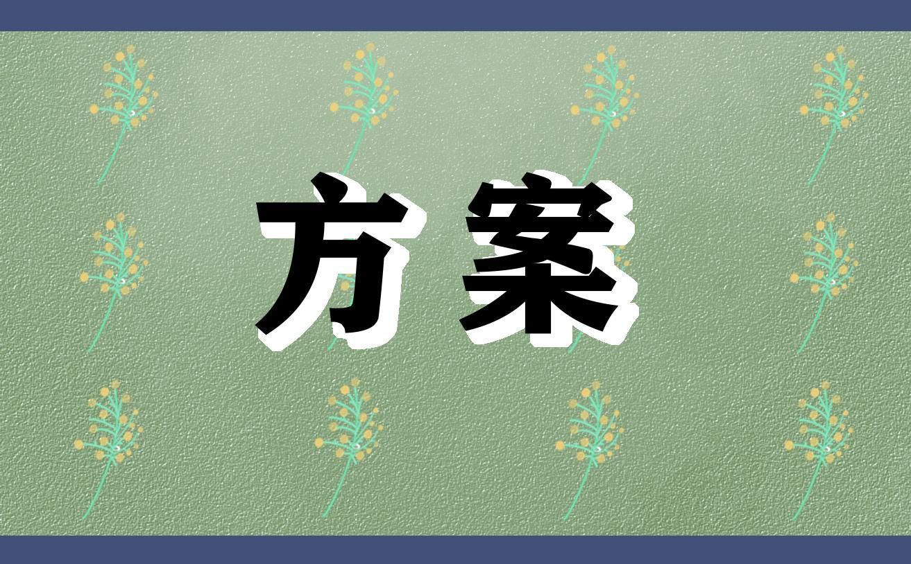 居然可以这样（七夕活动内容怎么写）七夕节活动策划方案，