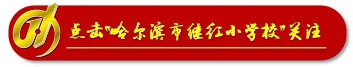 会议策划（【继红德育】家庭会议策划案来了！——《我们的家庭阅读