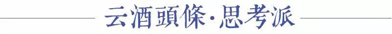 经销商大会（全球经销商大会十年三回根据地，汾酒全面复兴进入决胜