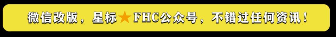 行业论坛（食品、餐饮、烹饪、预制菜等多场千人行业论坛已集结FHC！