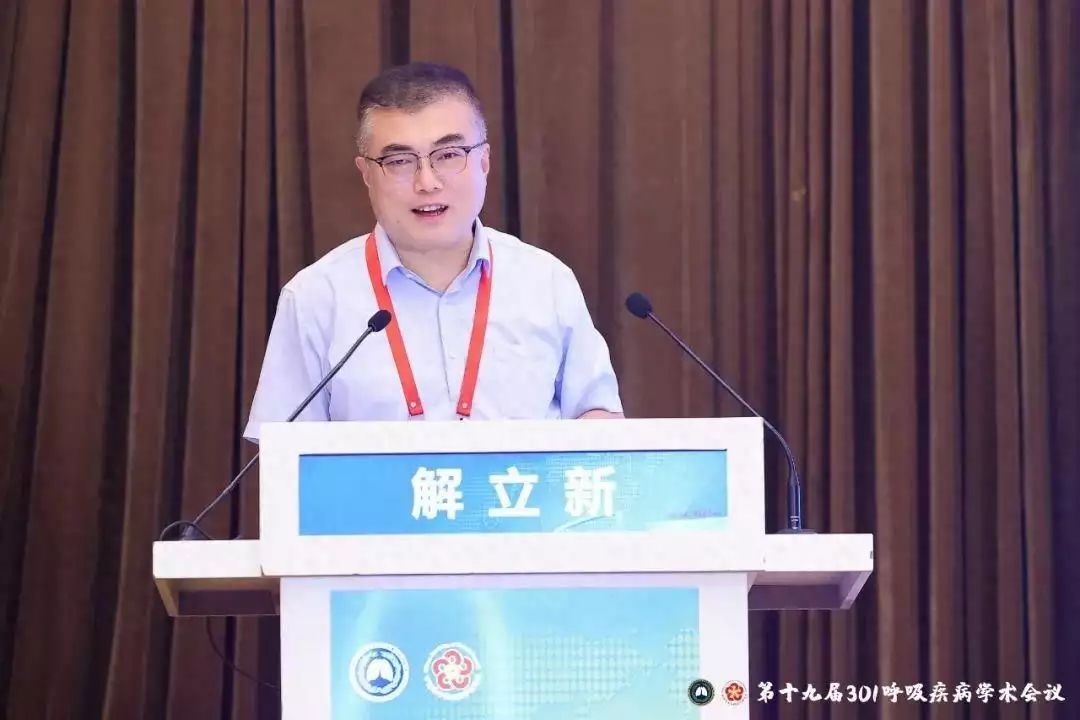 医学会议（解立新教授：从模仿到超越——我国呼吸支持医工结合的创