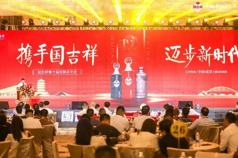 经销商大会（国吉祥酒业第十届全国经销商大会在汉召开与潘虹离婚，