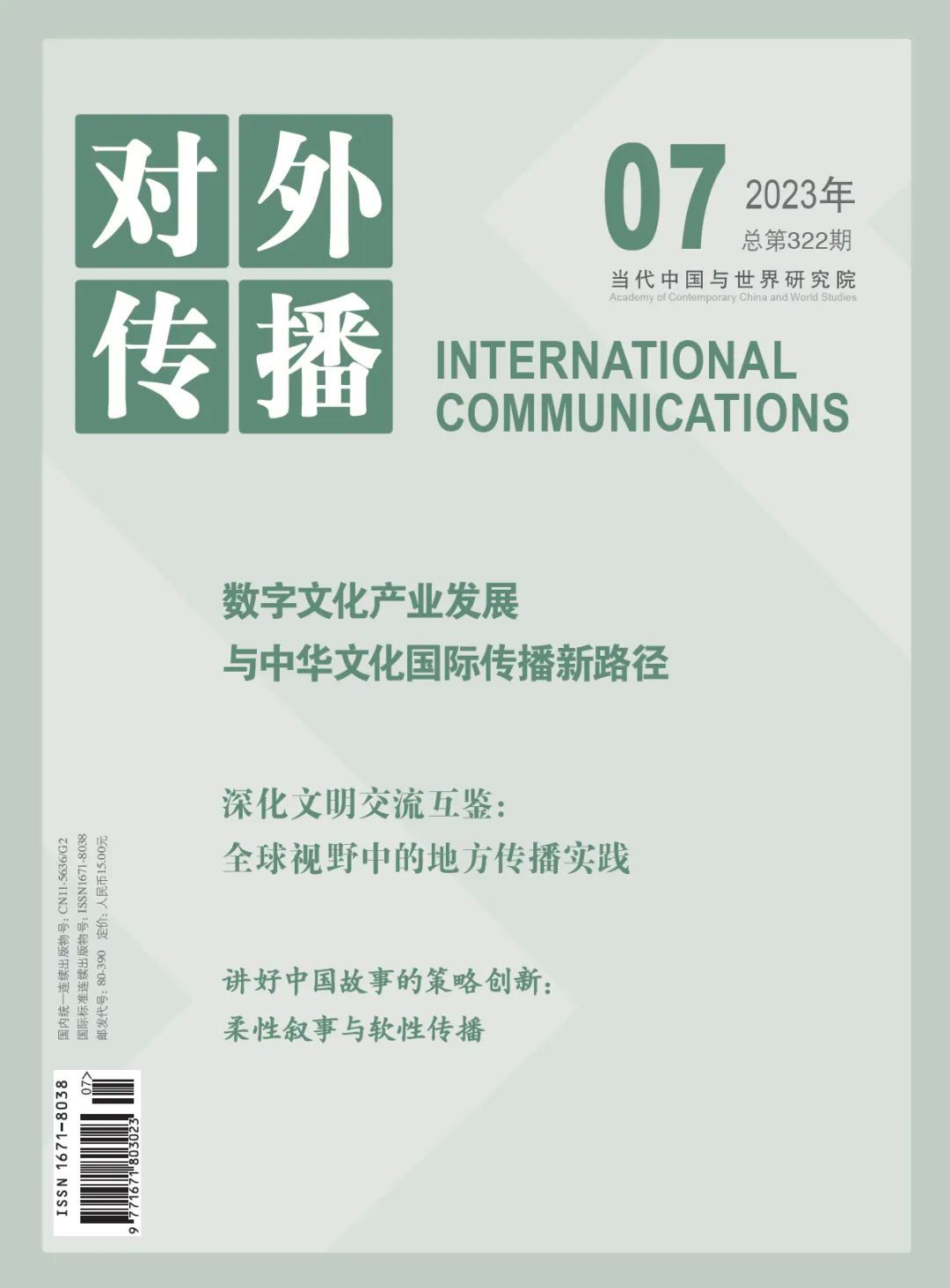 短视频传播（中国文化短视频国际传播的创新路径）短视频对于中国文