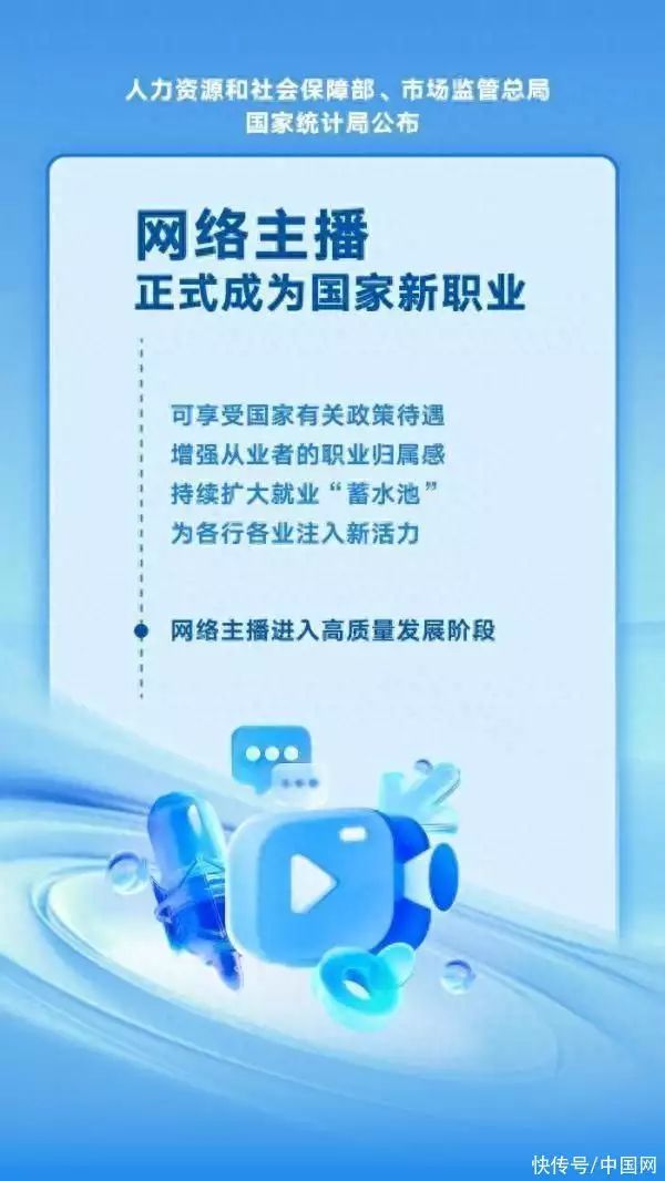 视频现场直播技术（网络主播正式成为国家新职业 享受国家有关政策待