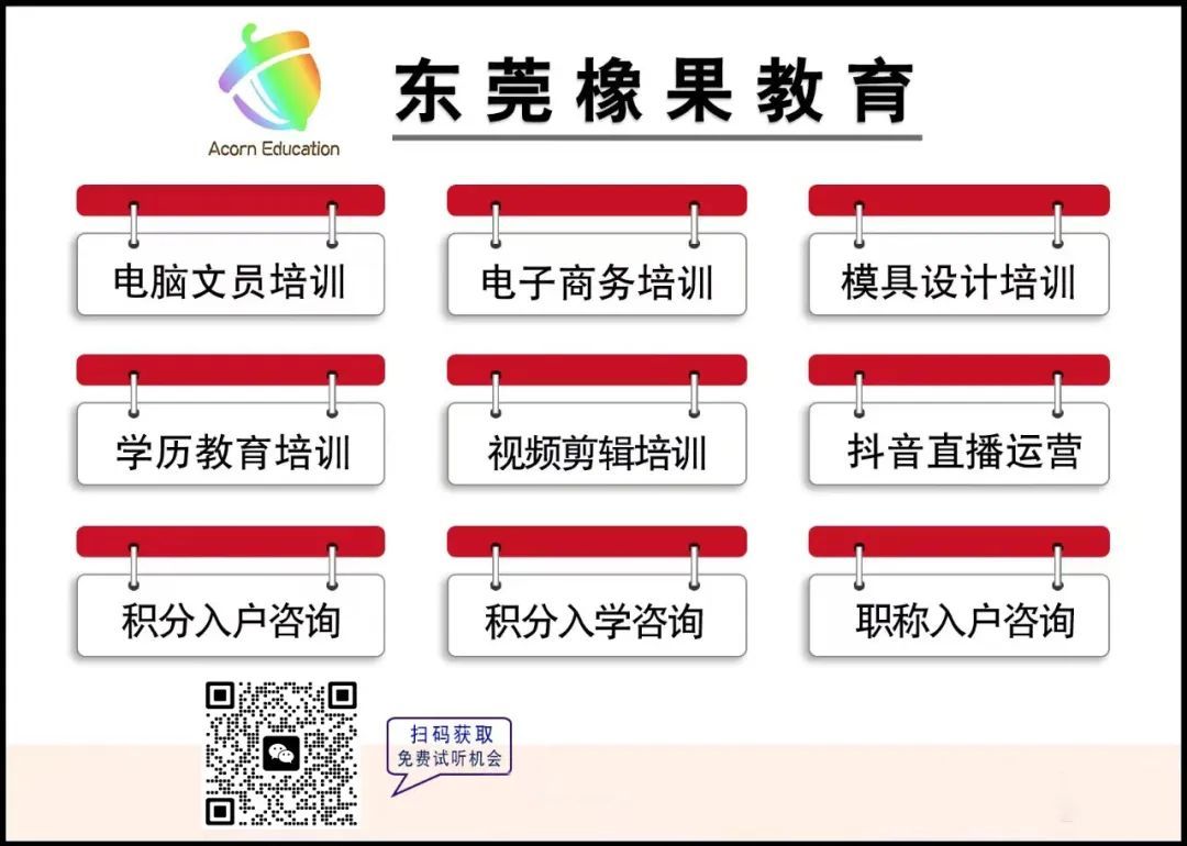 <b>pr视频剪辑培训班和Ae特效制作培训班有啥区别，在东莞想做抖音短视频</b>