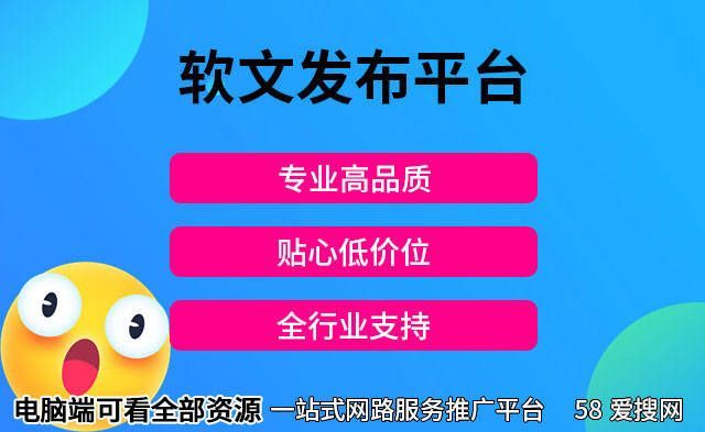 <b>网络推广达人必备：揭秘强大功能的网络推广工具58爱搜网！（网络推广</b>